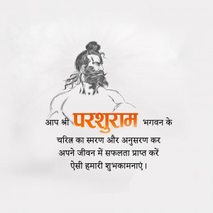 Parshuram Jayanti