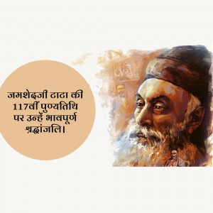 Jamsetji Tata Punyatithi