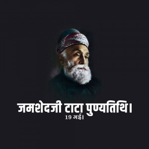 Jamsetji Tata Punyatithi