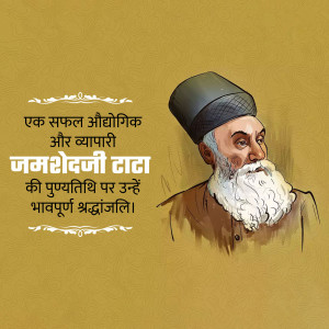 Jamsetji Tata Punyatithi
