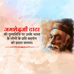 Jamsetji Tata Punyatithi