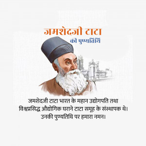 Jamsetji Tata Punyatithi