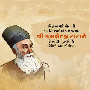 Jamsetji Tata Punyatithi