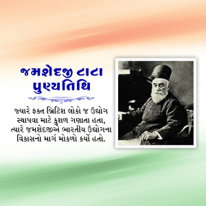 Jamsetji Tata Punyatithi