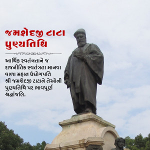 Jamsetji Tata Punyatithi