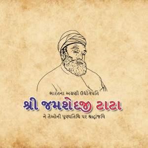 Jamsetji Tata Punyatithi