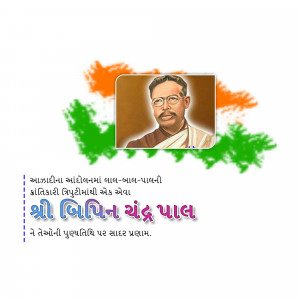 Bipin Chandra Pal Punyatithi