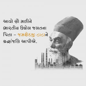 Jamsetji Tata Punyatithi