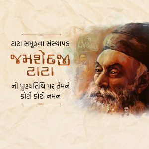 Jamsetji Tata Punyatithi