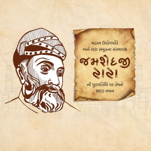 Jamsetji Tata Punyatithi