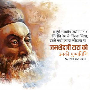 Jamsetji Tata Punyatithi