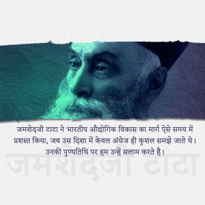 Jamsetji Tata Punyatithi