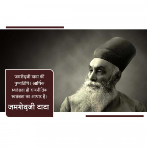 Jamsetji Tata Punyatithi