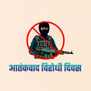 Anti-Terrorism Day