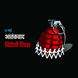 Anti-Terrorism Day