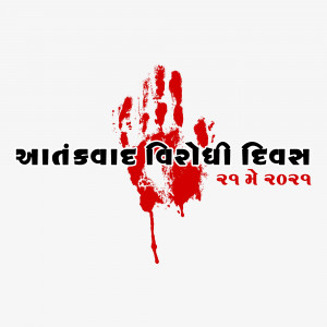 Anti-Terrorism Day