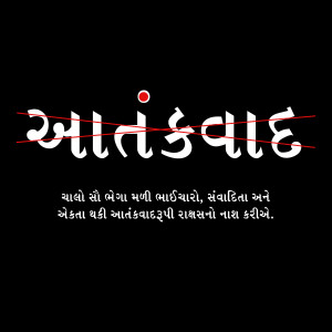 Anti-Terrorism Day