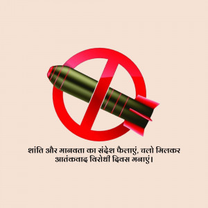 Anti-Terrorism Day