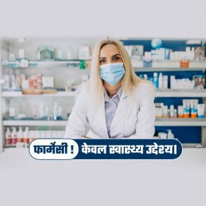 Pharmaceutical