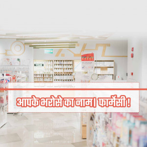 Pharmaceutical