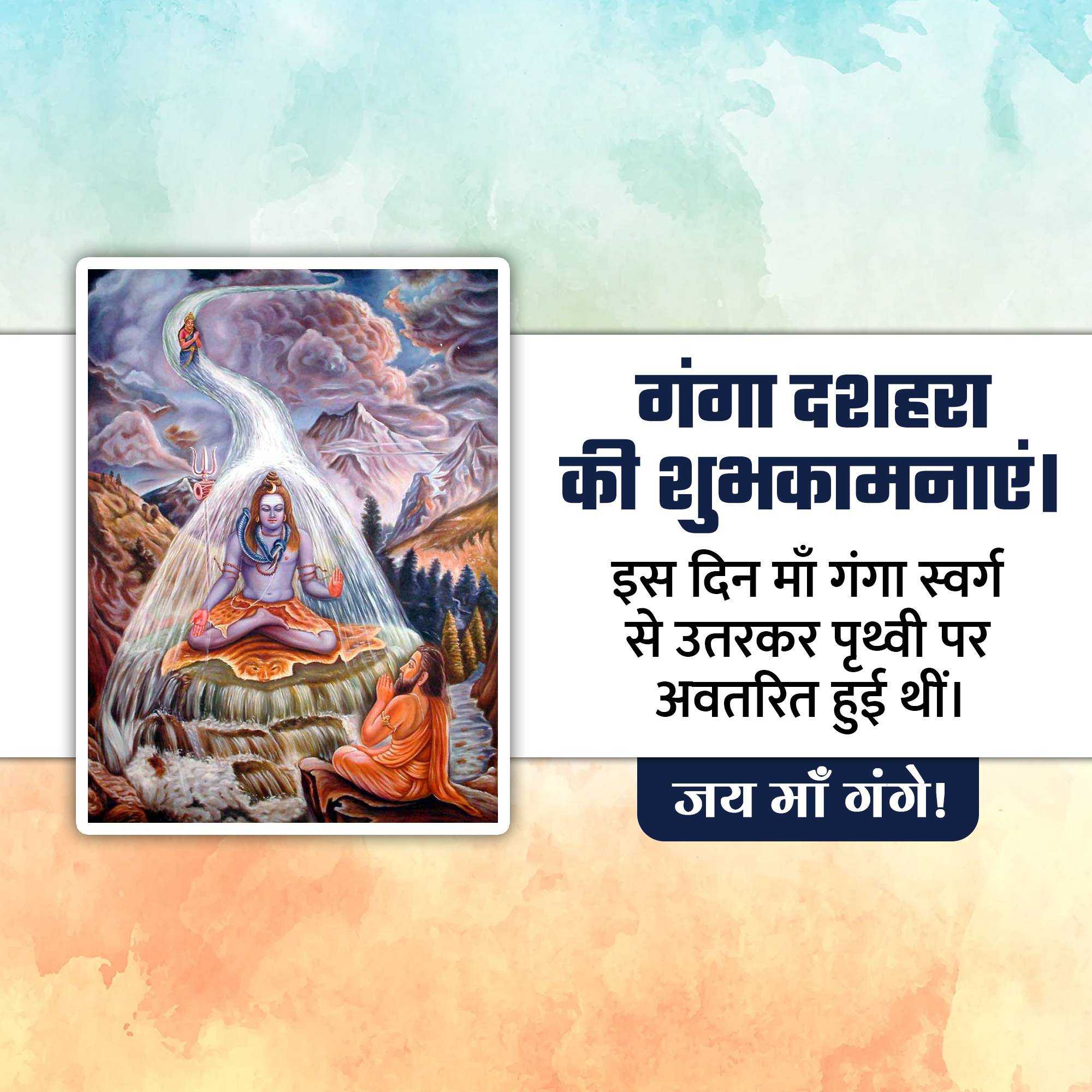 Ganga Dussehra