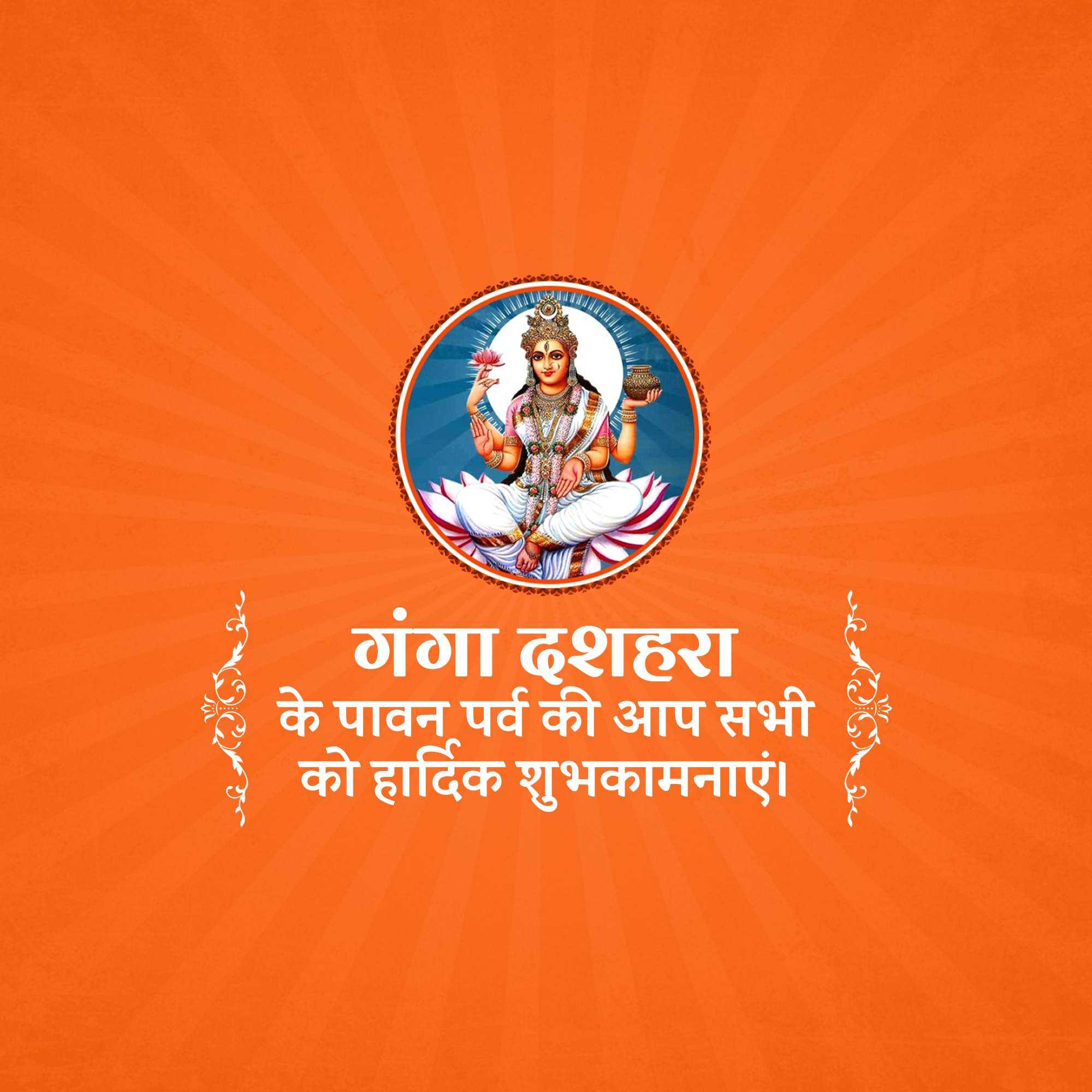 Ganga Dussehra