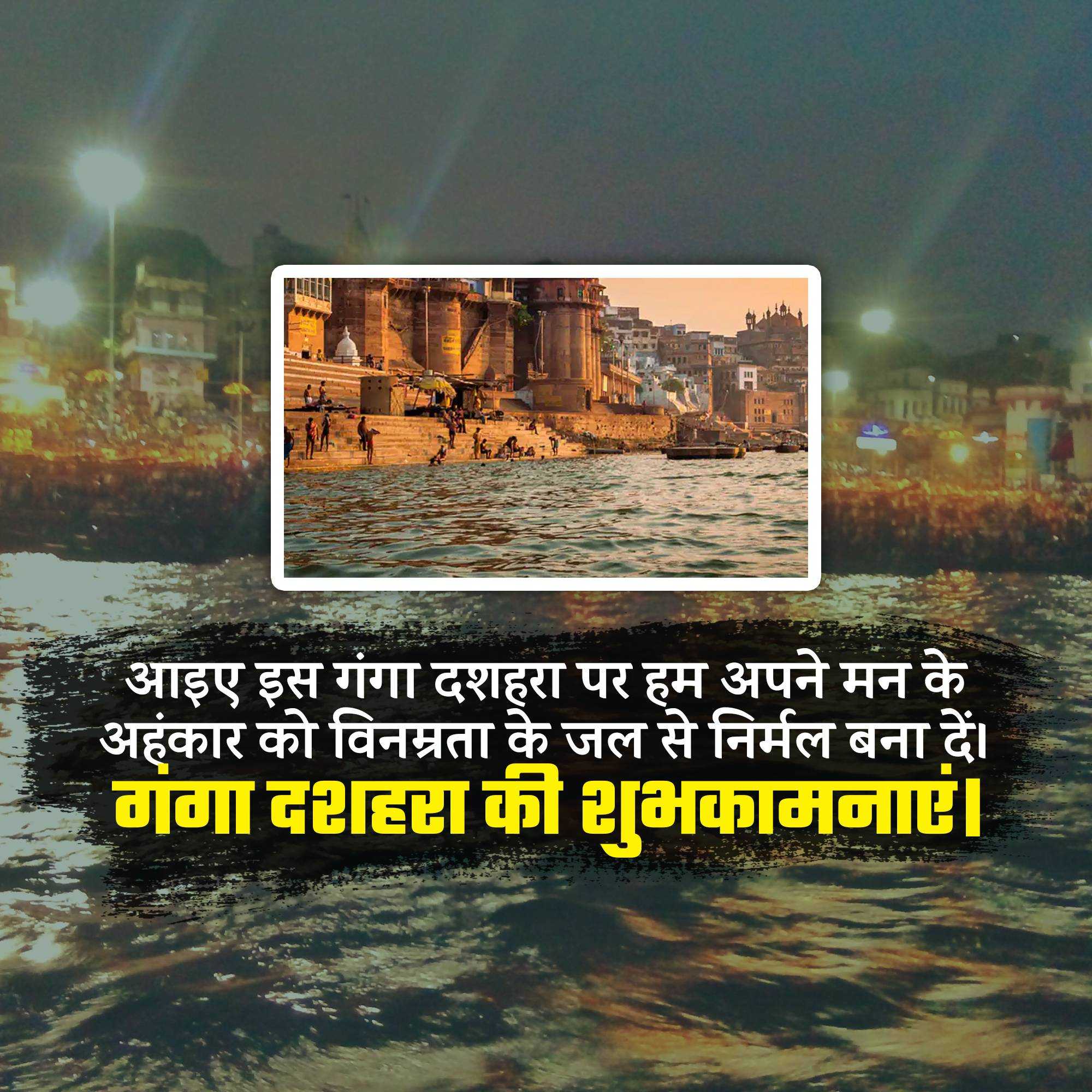 Ganga Dussehra