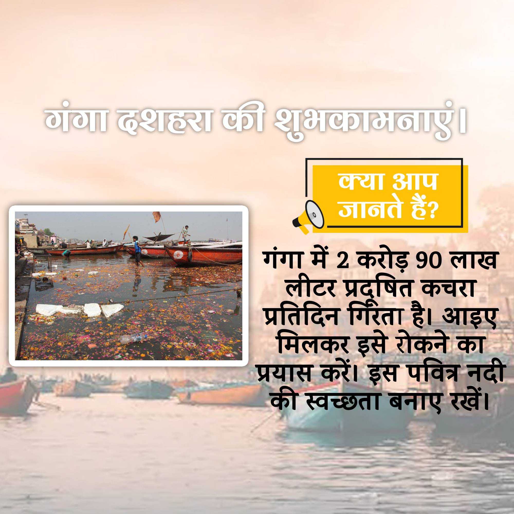 Ganga Dussehra