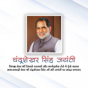 Chandra Shekhar Jayanti