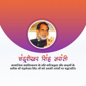 Chandra Shekhar Jayanti