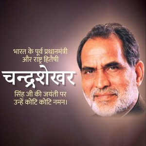 Chandra Shekhar Jayanti