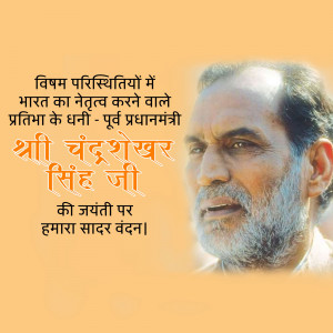 Chandra Shekhar Jayanti