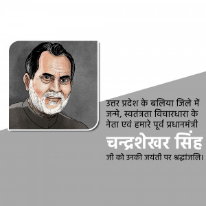 Chandra Shekhar Jayanti