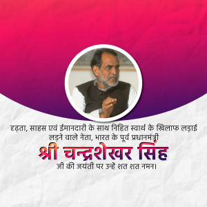 Chandra Shekhar Jayanti