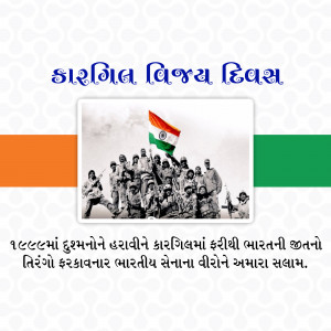 Kargil Vijay Diwas