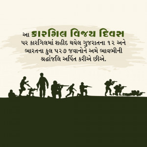 Kargil Vijay Diwas