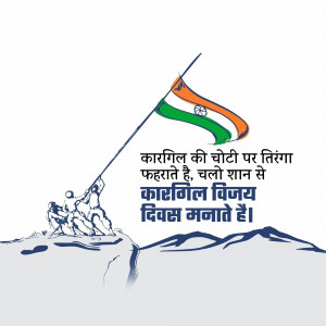 Kargil Vijay Diwas