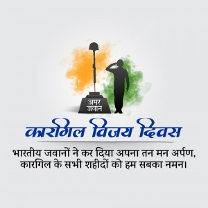 Kargil Vijay Diwas