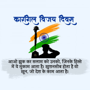 Kargil Vijay Diwas
