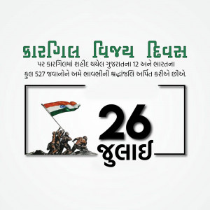 Kargil Vijay Diwas