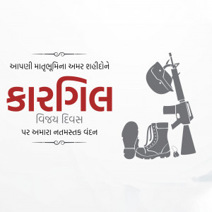 Kargil Vijay Diwas