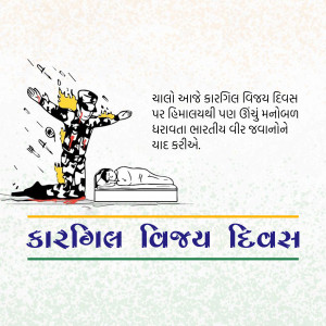 Kargil Vijay Diwas