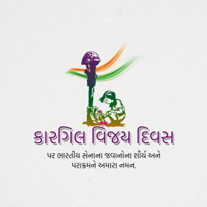 Kargil Vijay Diwas