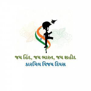 Kargil Vijay Diwas
