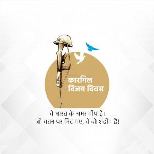 Kargil Vijay Diwas