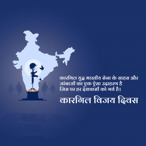 Kargil Vijay Diwas