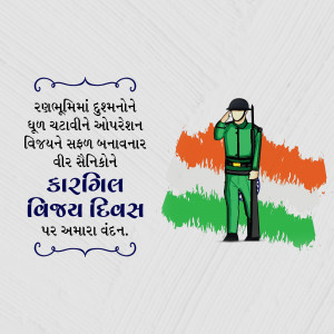 Kargil Vijay Diwas