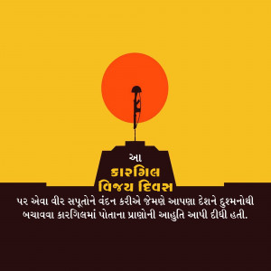 Kargil Vijay Diwas