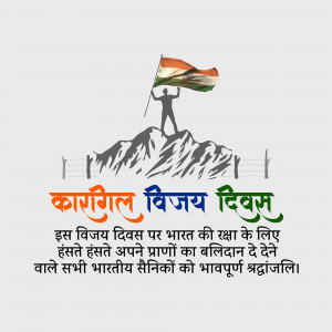 Kargil Vijay Diwas