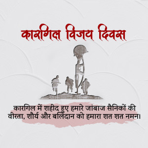 Kargil Vijay Diwas